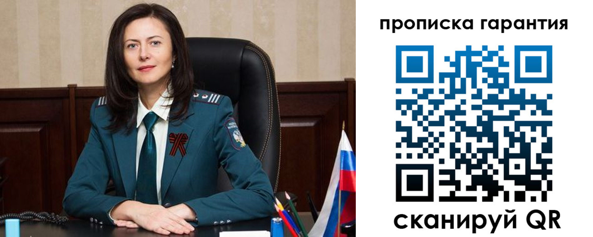 временная регистрация надежно в Новосибирской области