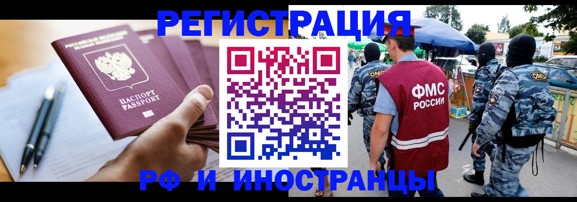 временная регистрация поиск в Новосибирской области