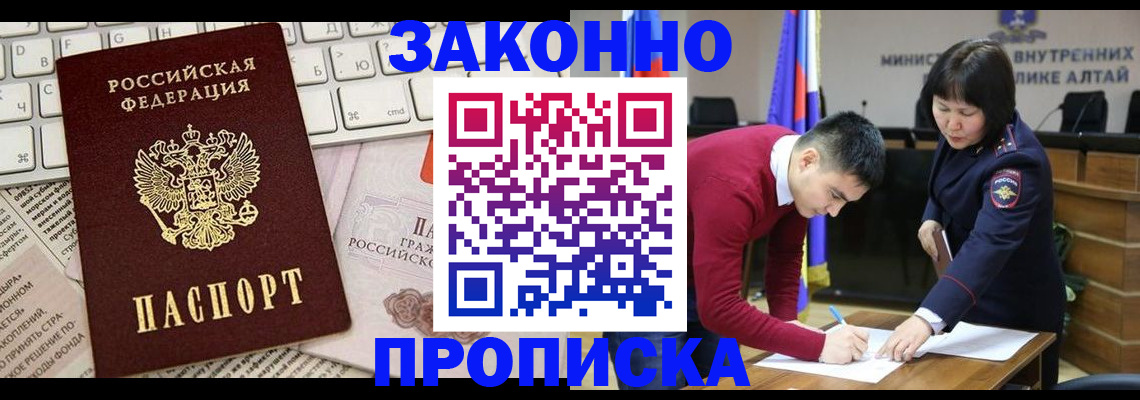 прописка иностранных граждан в Новосибирской области